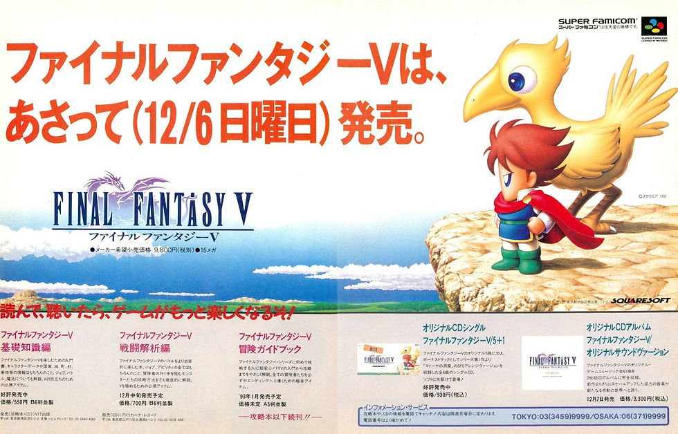 Otro anuncio de revista japonesa de Final Fantasy V