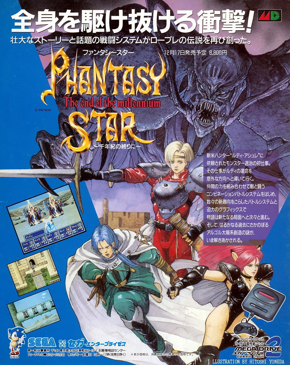 Anuncio nipón de Phantasy Star IV: The End of the Millenium