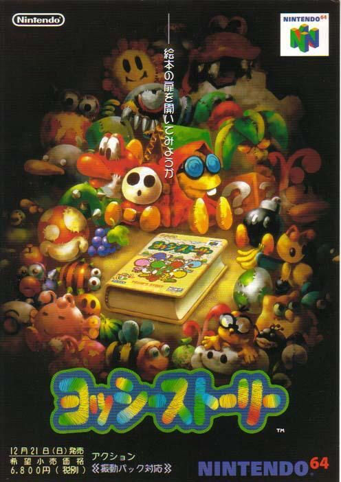 Anuncio nipón de Yoshi 's Story