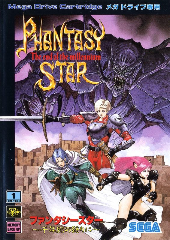 Portada nipona Phantasy Star IV: The End of the Millenium