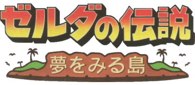 #Gamefemerides: The Legend of Zelda: Link's Awakening