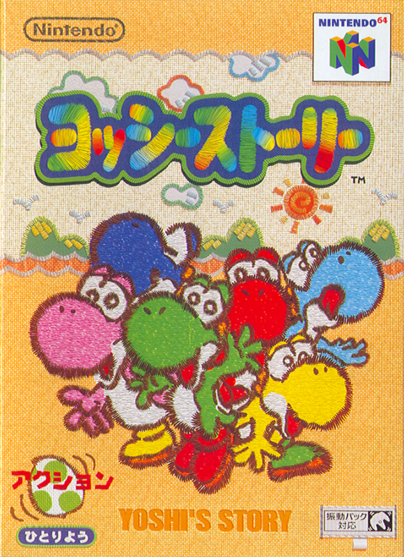 Portada nipona de Yoshi 's Story