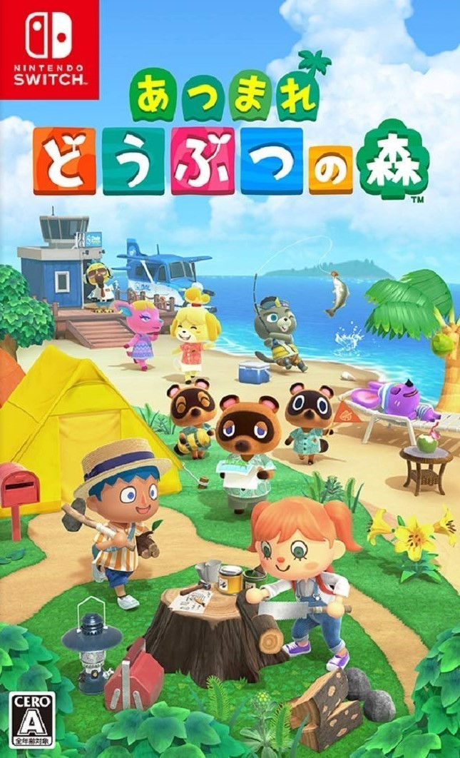 Portada nipona de Animal Crossing: New Horizons