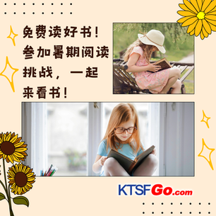 激发孩子阅读兴趣:Barnes & Noble 免费赠书活动介绍