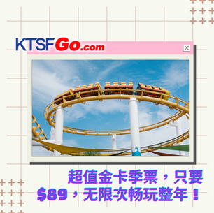 2024 Great America 金卡限时优惠:省钱玩乐园,错过等明年