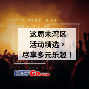湾区周末好去处:8 个丰富多彩的文化体验