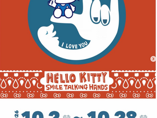 HELLO KITTY × SMILE TALKING HANDSのPOP UP SHOPが熊本で開催されます!【10/2(金)~10/28(水)】