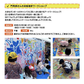 【ワークショップ】沖縄で3月20日(金・祝)、21日(土)、22日(日)描きます