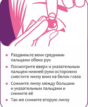 инструкция_dinavue_06.jpg