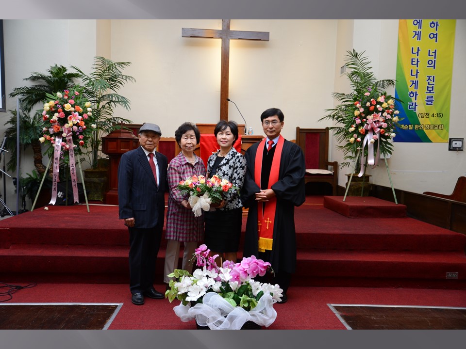 2017년 4월 23일 조흥석 목사 위임예배