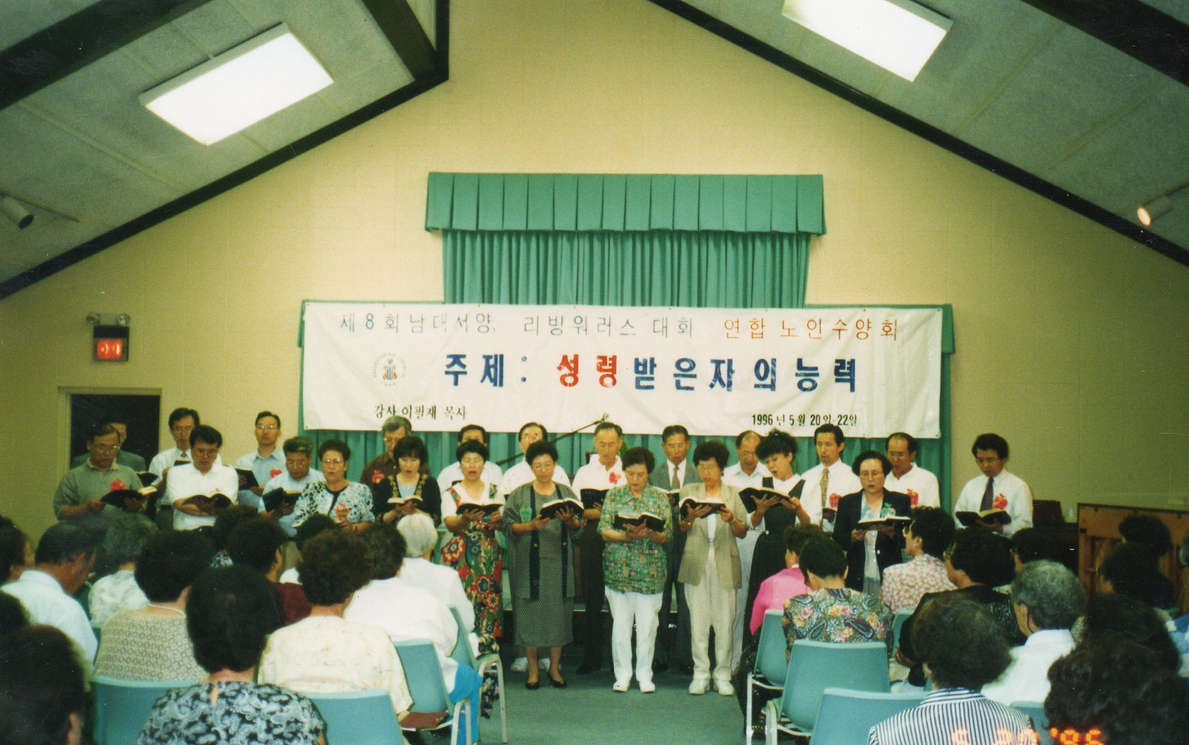 교회의 예전 모습 5