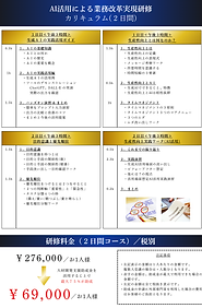 〜生産性向上が利益に直結~ (2).png