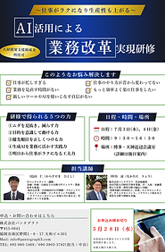 〜生産性向上が利益に直結~ (1).png
