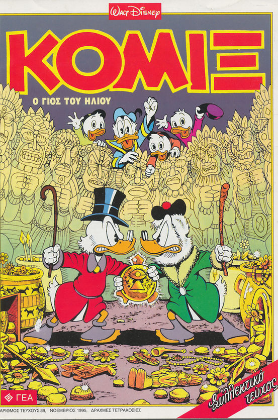 DonRosa3_0007.jpg