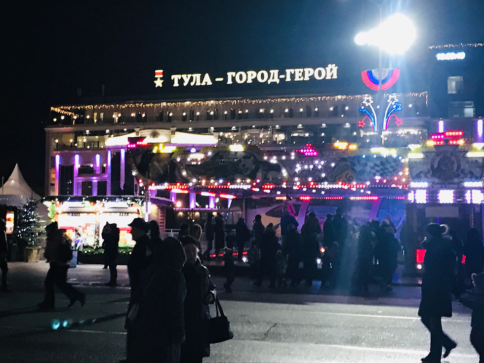 Поездка в Тулу 15 декабря