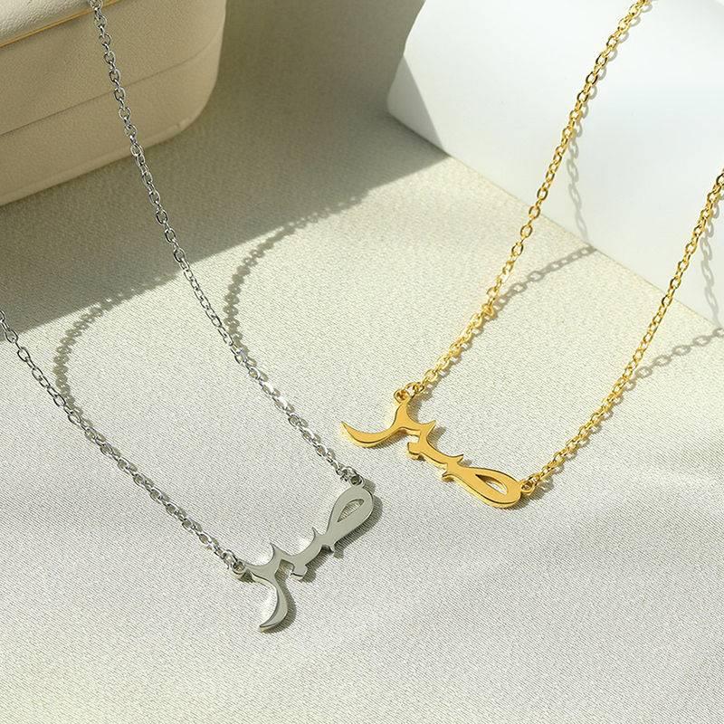 Thumbnail: Arabic Name Steel