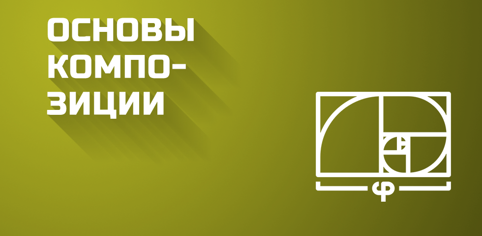 композиция_шапка.png