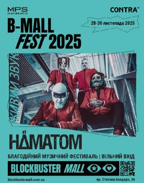 HÄMATOM spielt Konzerte in der Ukraine