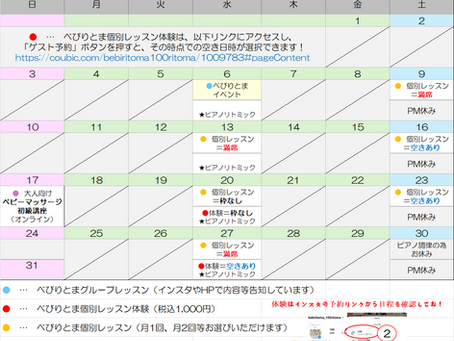 8月のお知らせ
