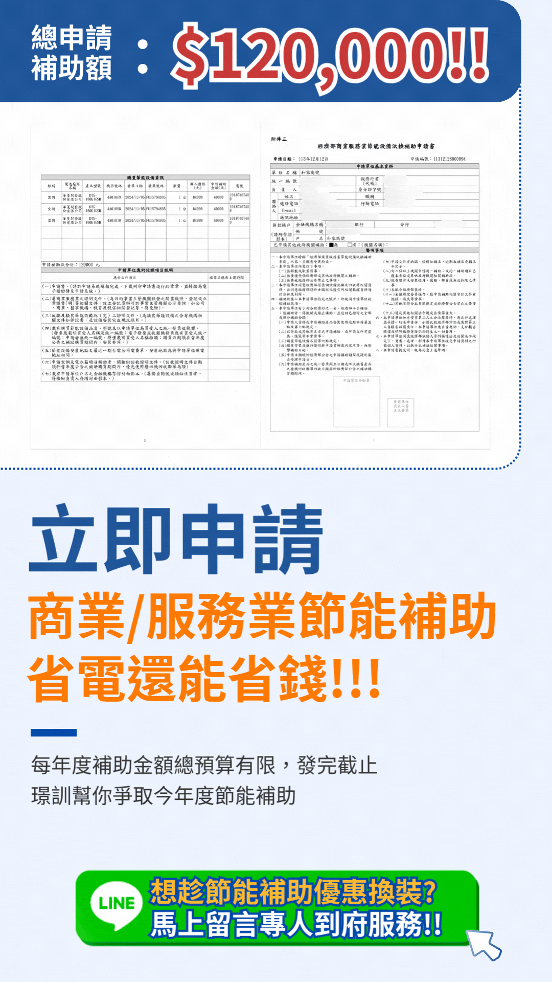 一頁式_璟訓空調 2026 (1).gif