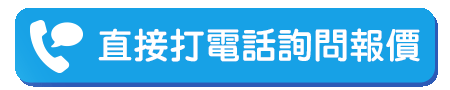 仲達人力搬家公司 | 大台北地區 | 桃園新竹 | 雙和搬家聯盟 | 廢棄物清運 | 打包搬家 | 住家套房搬家