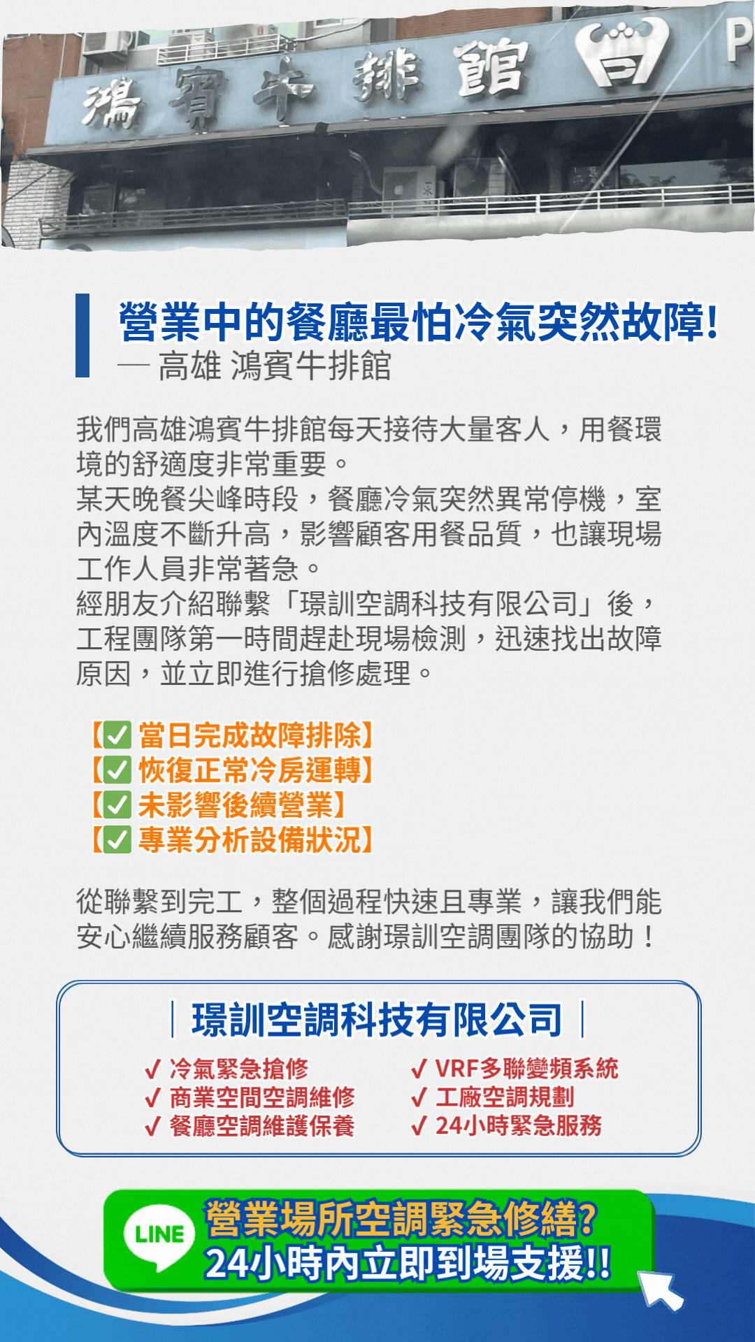 一頁式_璟訓空調 2026 (2).gif
