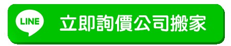 仲達人力搬家公司 | 大台北地區 | 桃園新竹 | 雙和搬家聯盟 | 廢棄物清運 | 打包搬家 | 住家套房搬家
