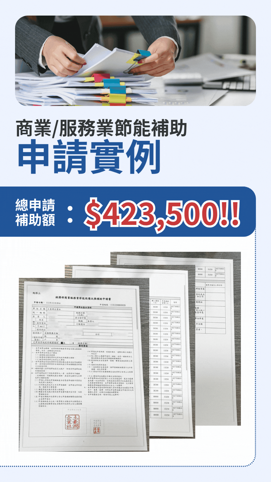 一頁式_璟訓空調 2026 (3).gif