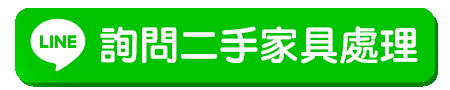 仲達人力搬家公司 | 大台北地區 | 桃園新竹 | 雙和搬家聯盟 | 廢棄物清運 | 打包搬家 | 住家套房搬家