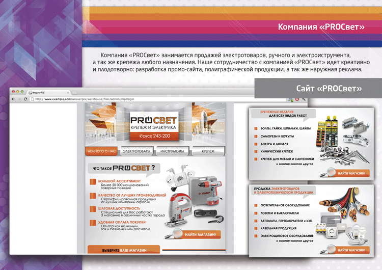 Страница_ПроСвет