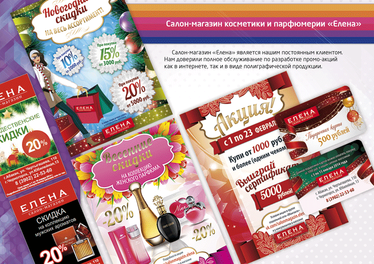 Страница_Елена