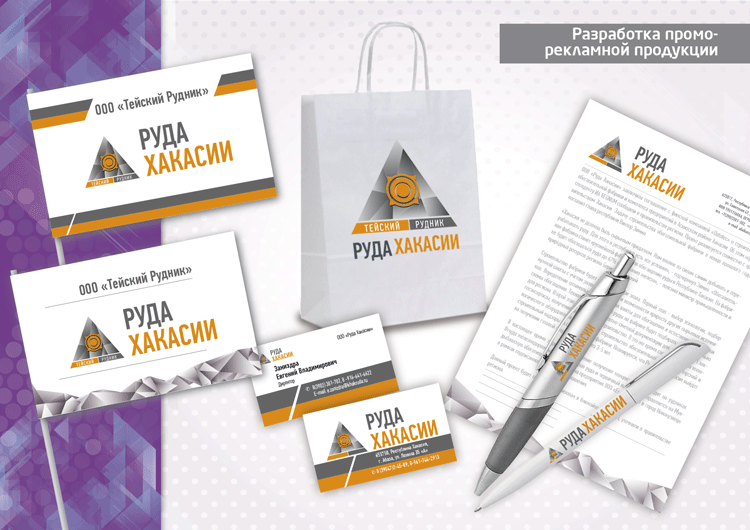 Страница_Руда-Хакасии