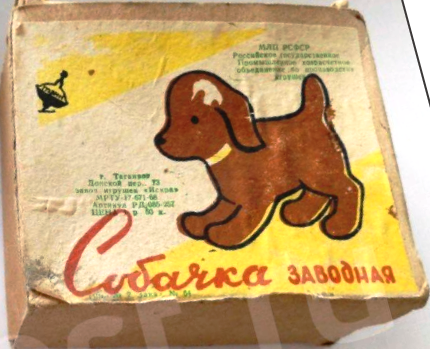 "Собачка заводная"
