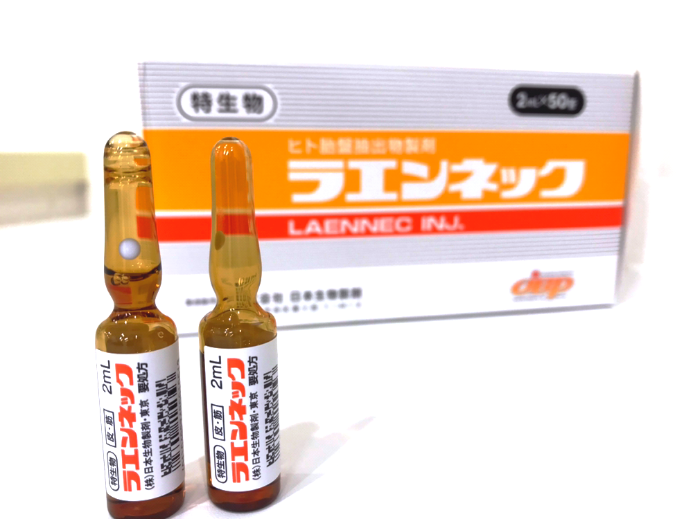プラセンタ注射