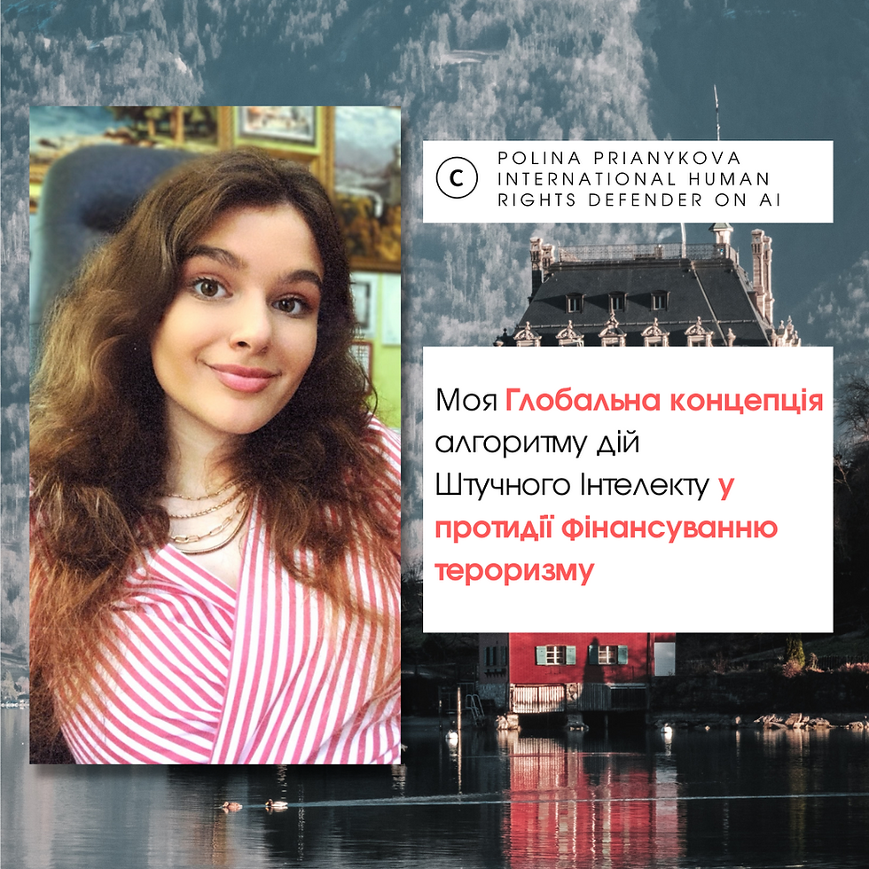 Моя Глобальна концепція алгоритму дій ШІ у протидії фінансуванню тероризму   