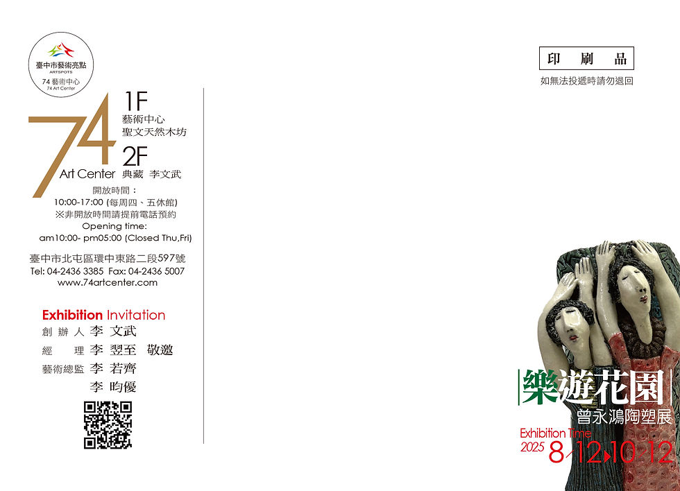 曾永鴻邀請卡_背.jpg
