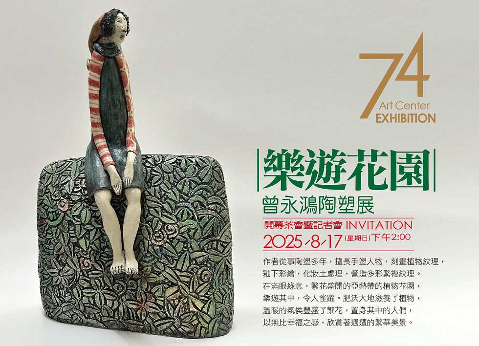 曾永鴻邀請卡_正.jpg