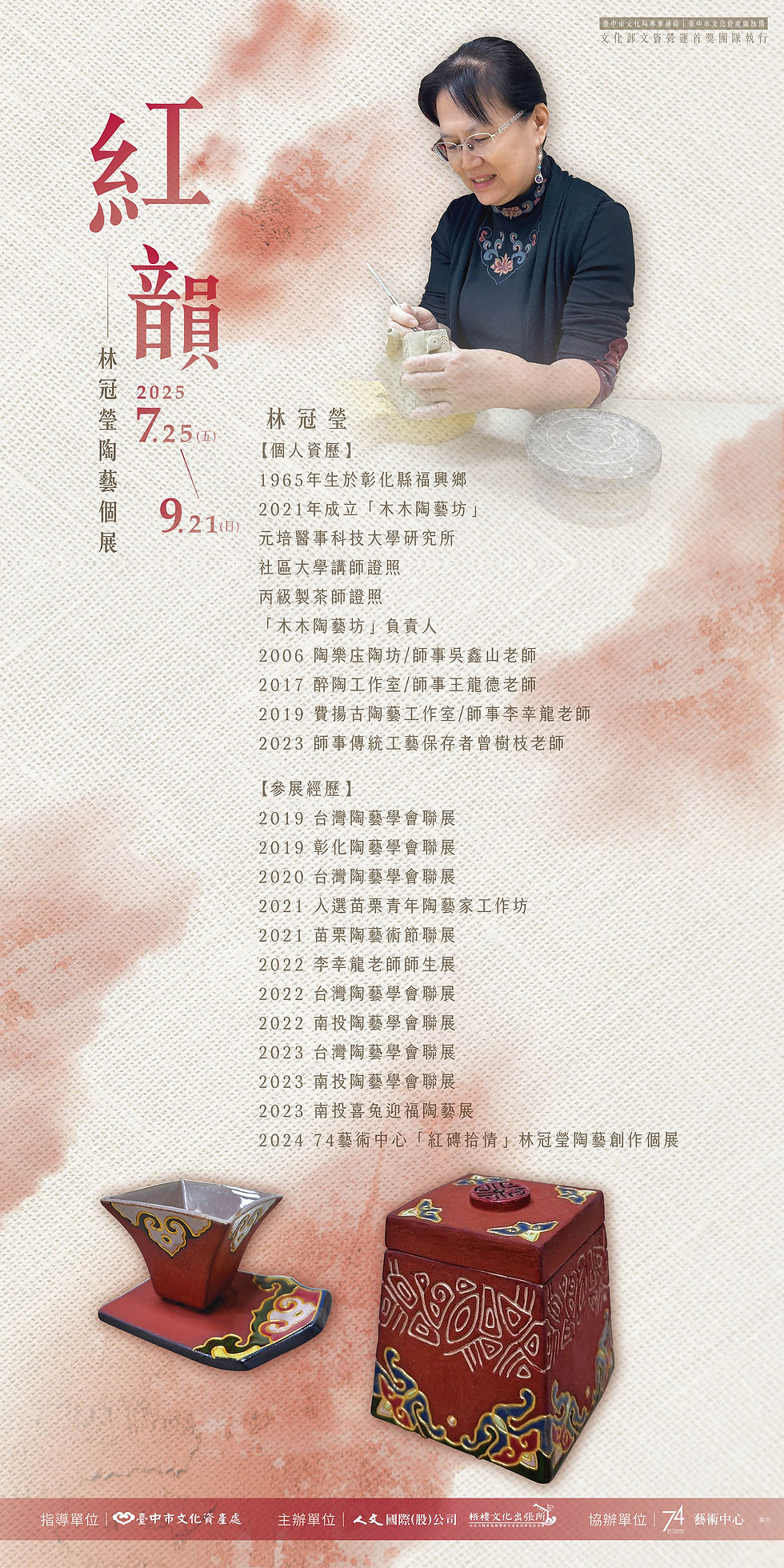 梧棲_林冠瑩簡歷掛軸.jpg