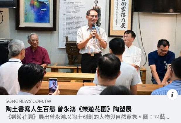 陳招宗_曾永鴻01.jpg
