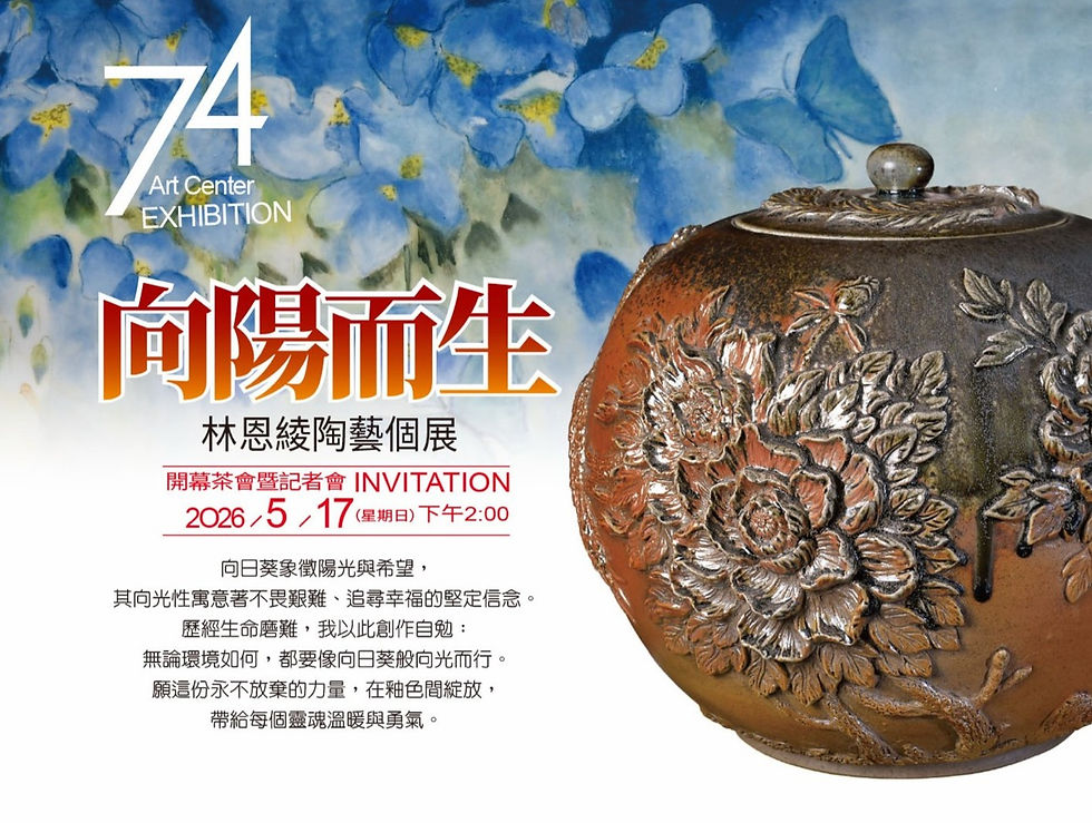 邀請函正面.jpg