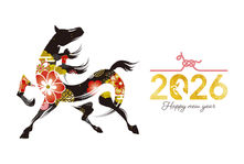 2026年謹賀新年
