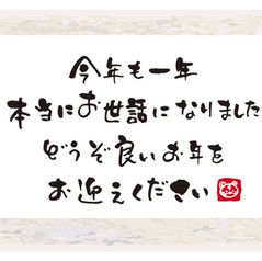 2022年晦日