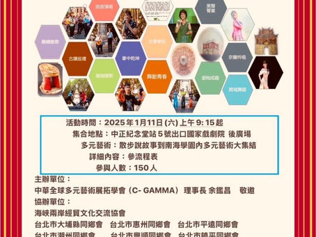 時光淬鍊 鑿空南門 : 冬之戀活動