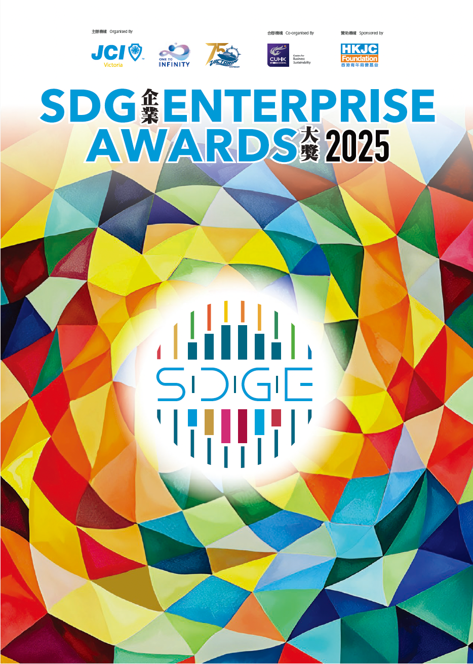SDGEA2025 Yearbook.png