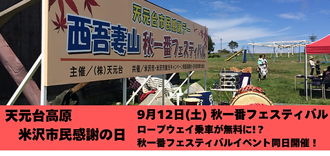 HPバナーダミー (5).png
