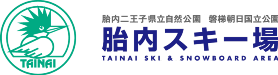 胎内スキー場シーズン券相互優待サービスのお知らせ