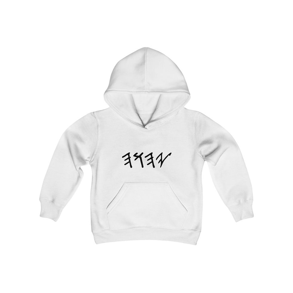 Yahuah Name Hoodie