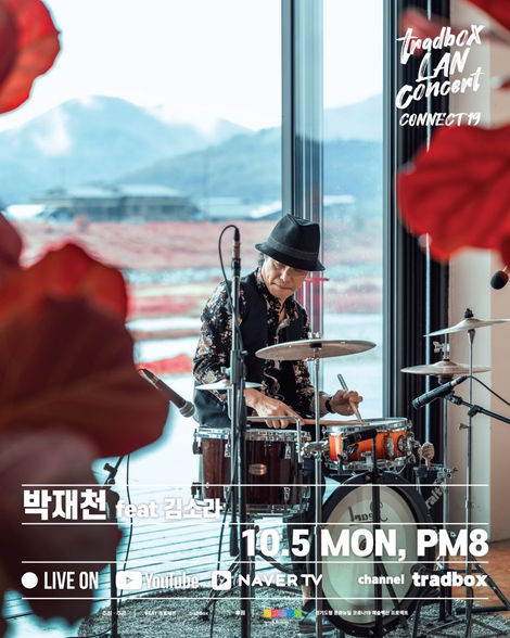 [ tradbox LAN concert CONNECT19 ]       박재천(feat.김소라) ep.1