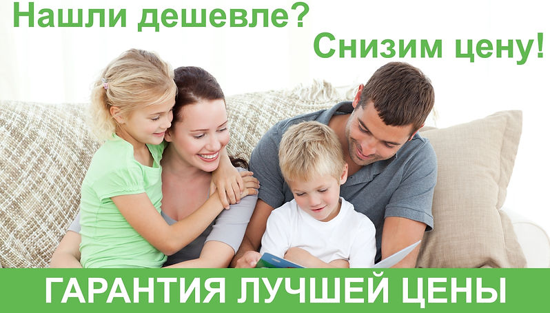 гарантия лучшей цены