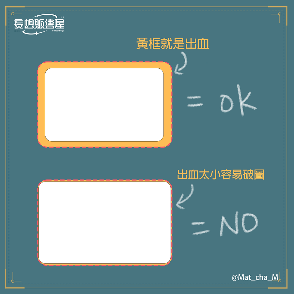 出血